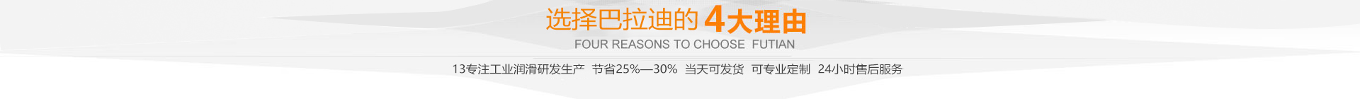 专业工业润滑油生产厂家