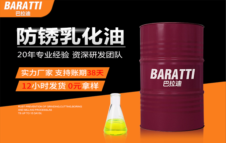 乳化性水性切削液